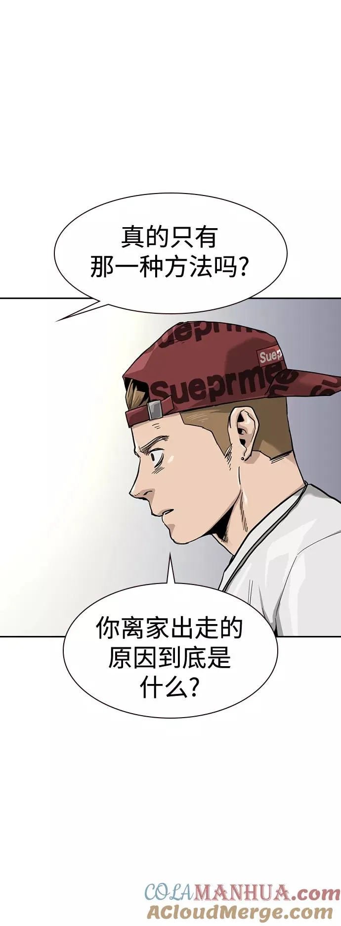 第35话 第7页