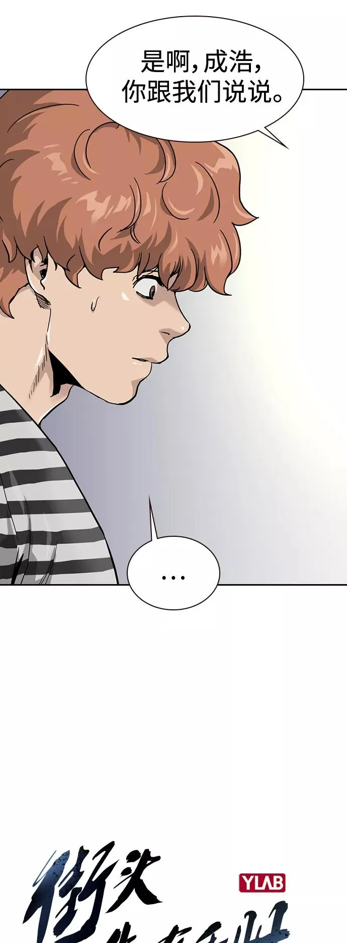 第35话 第8页