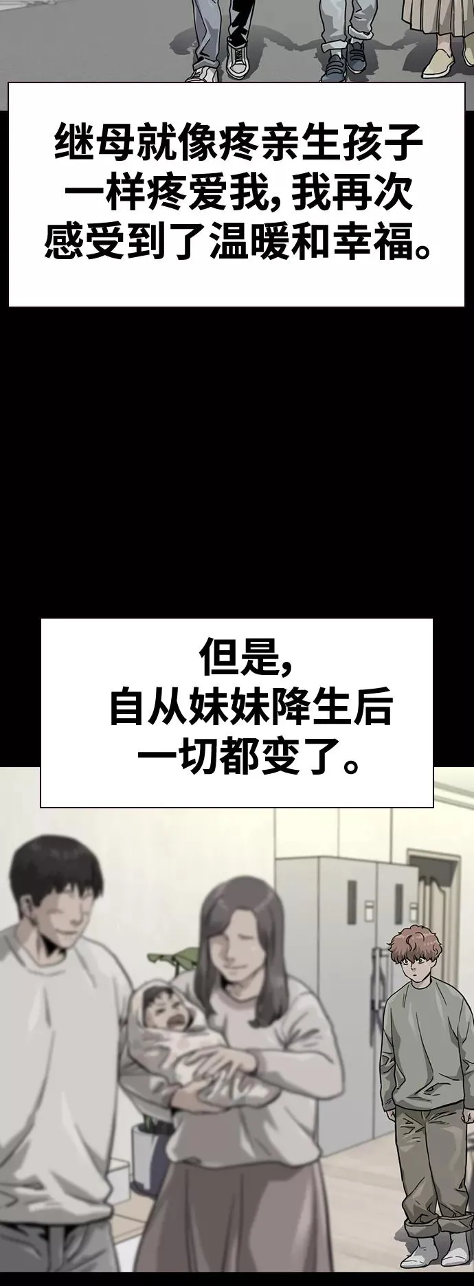 第35话 第11页