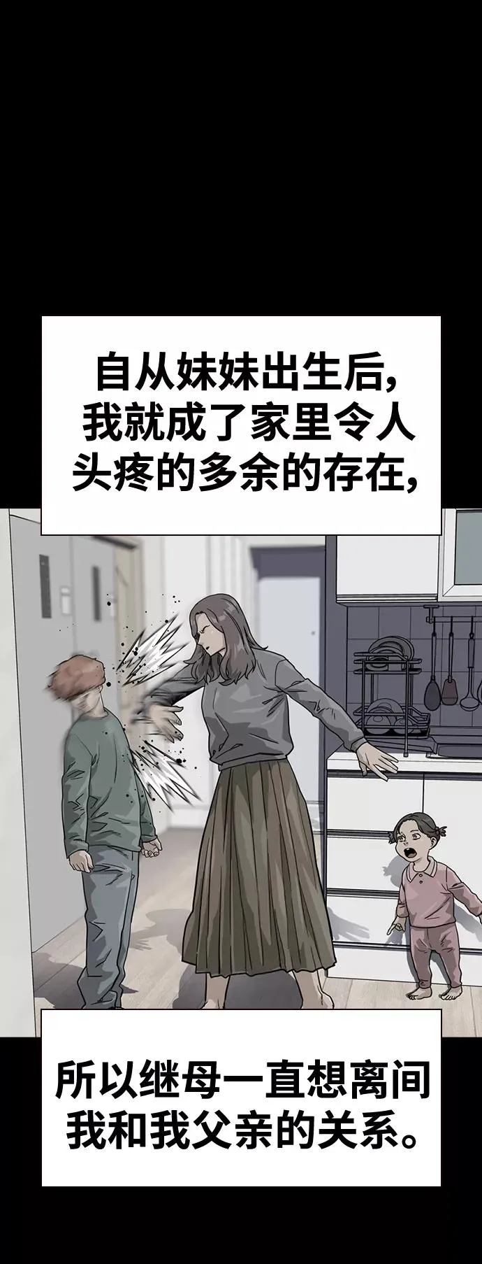 第35话 第12页