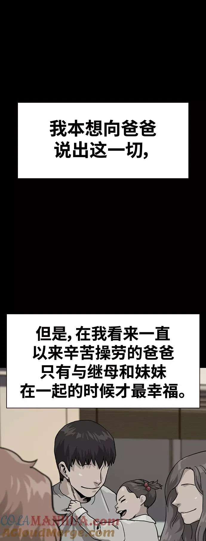 第35话 第13页