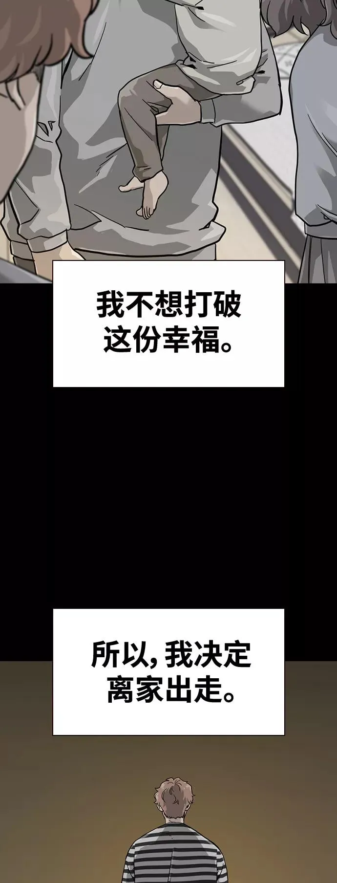 第35话 第14页