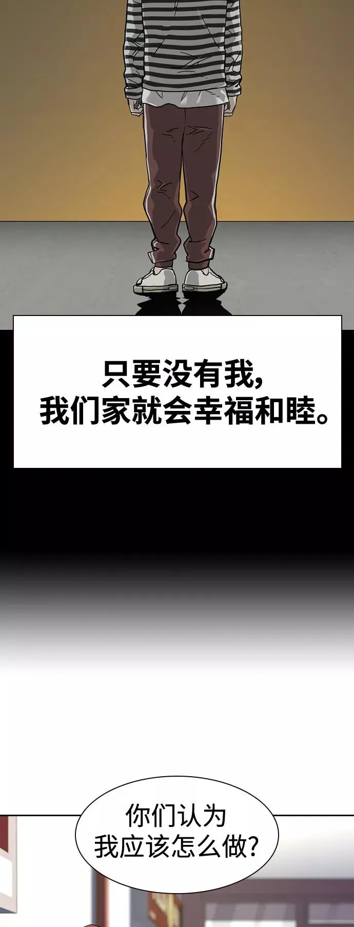 第35话 第15页