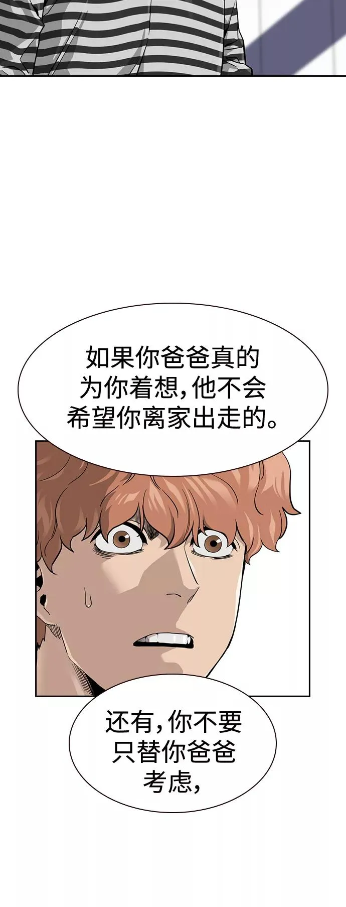 第35话 第17页
