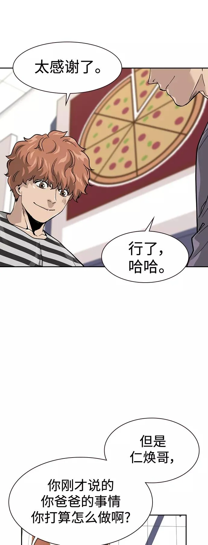 第35话 第20页