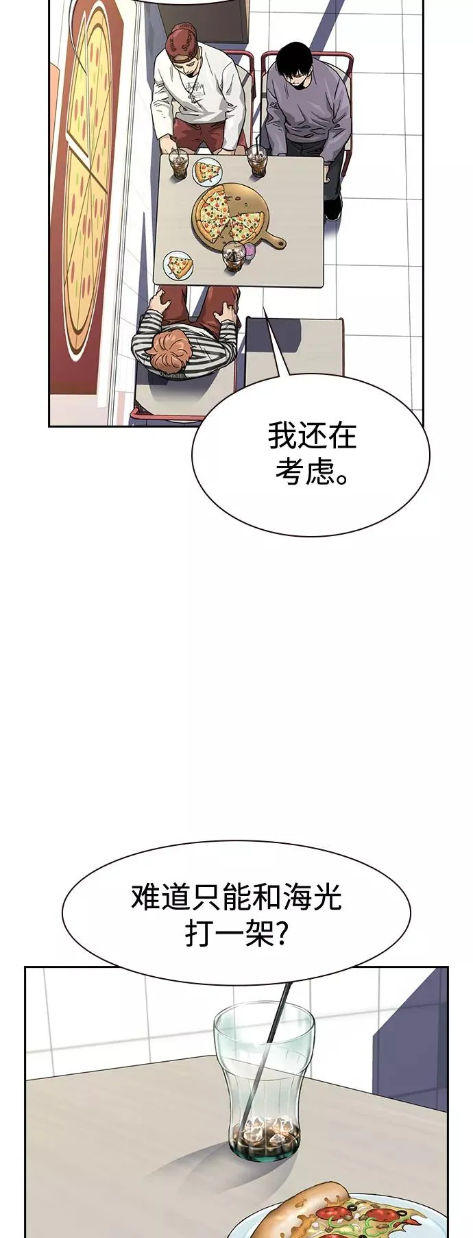 第35话 第21页