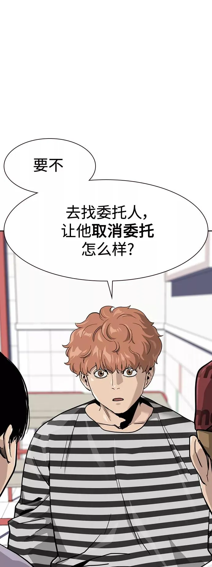 第35话 第23页
