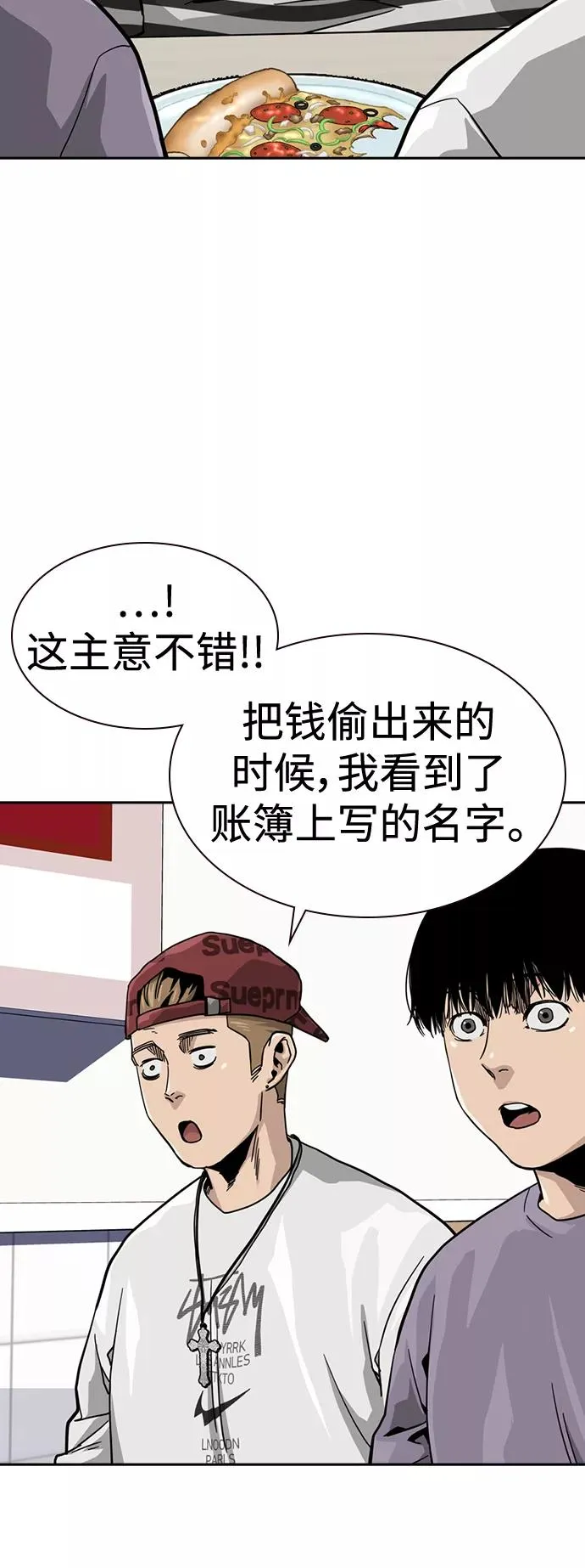 第35话 第24页