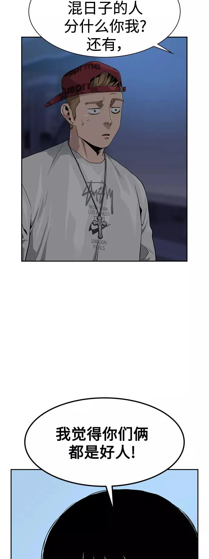 第35话 第27页
