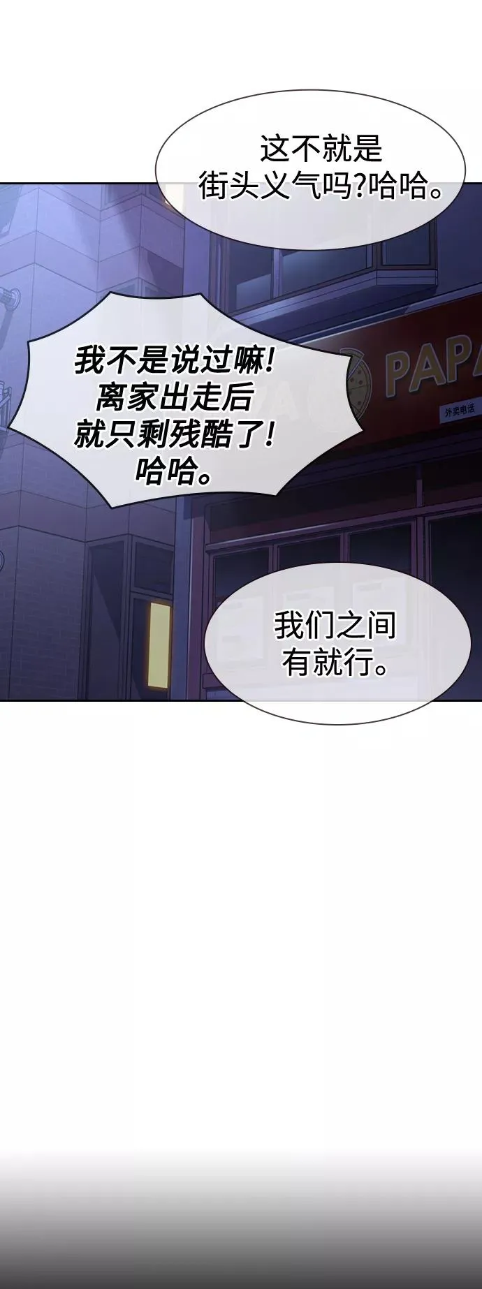 第35话 第30页