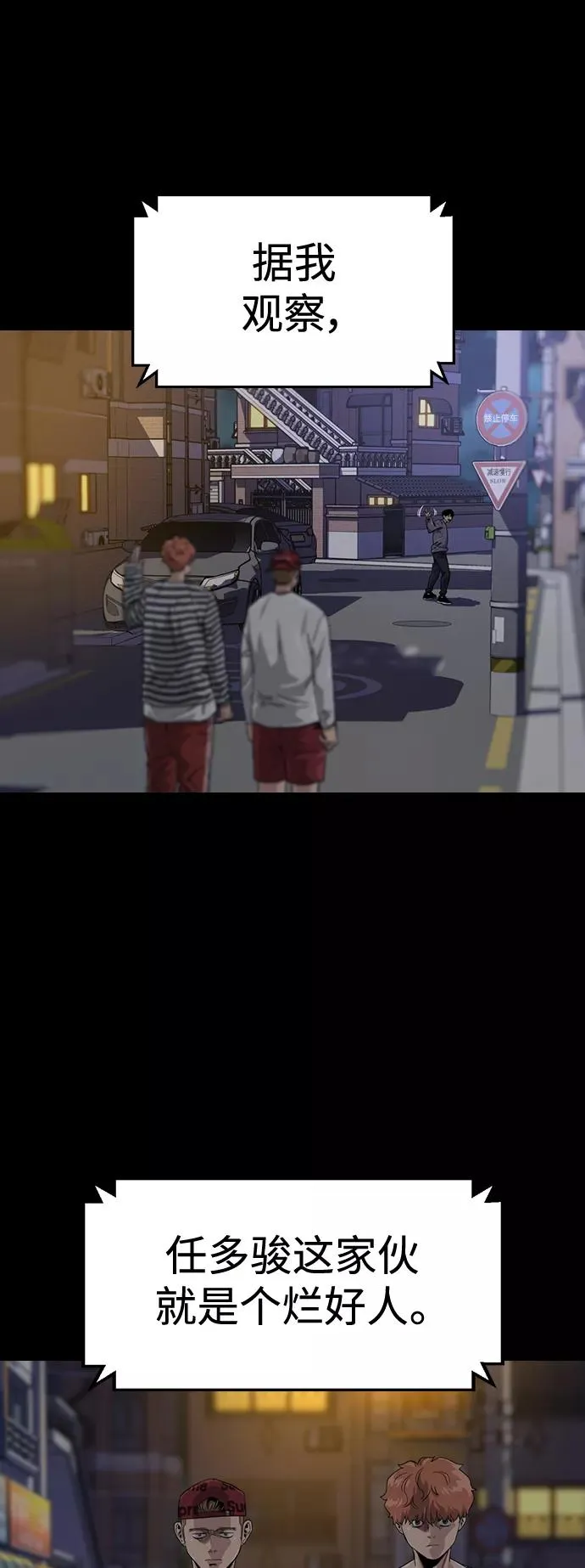 第35话 第32页