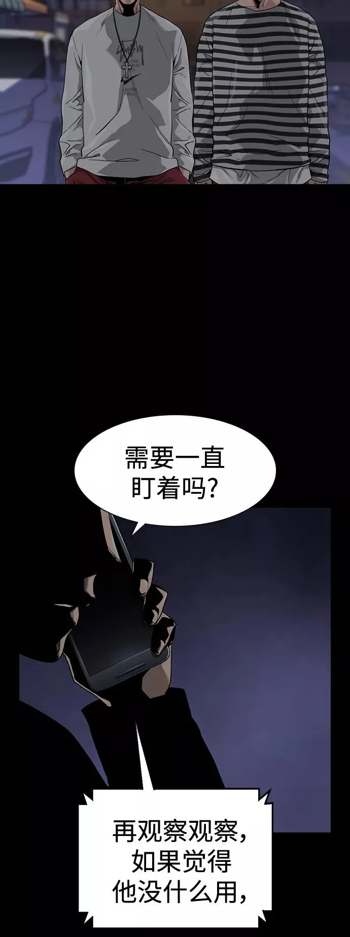 第35话 第33页