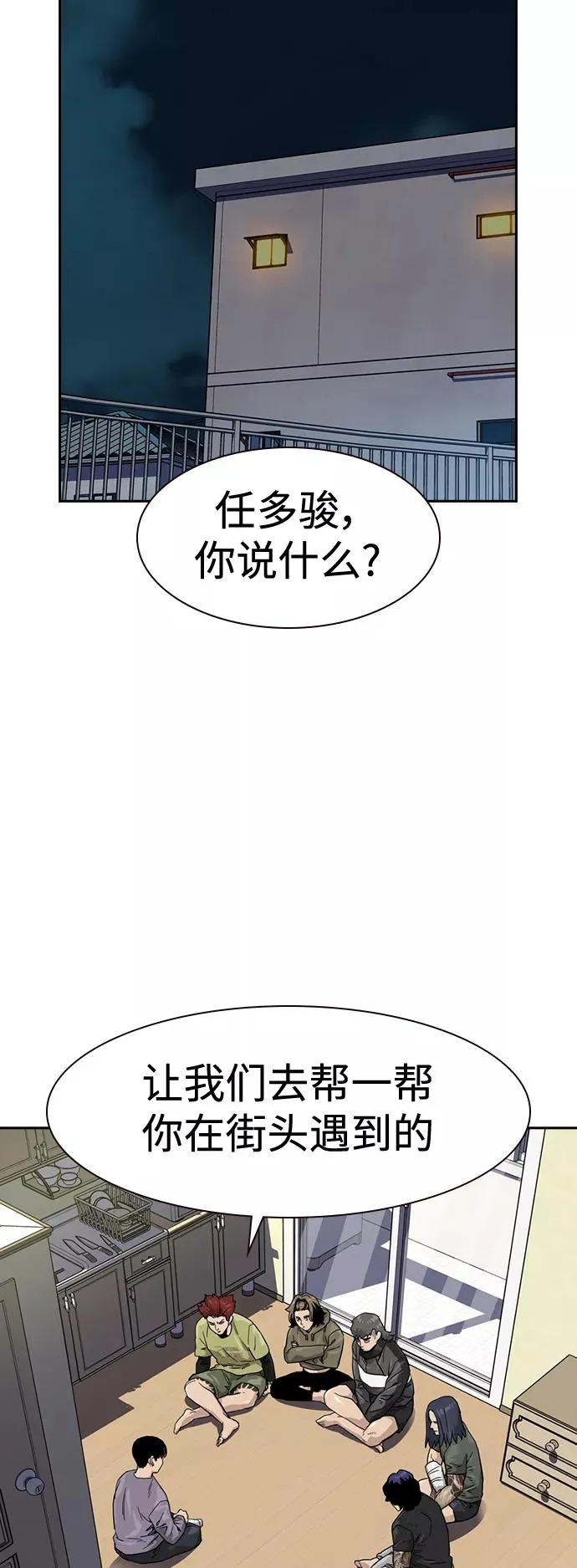 第35话 第36页