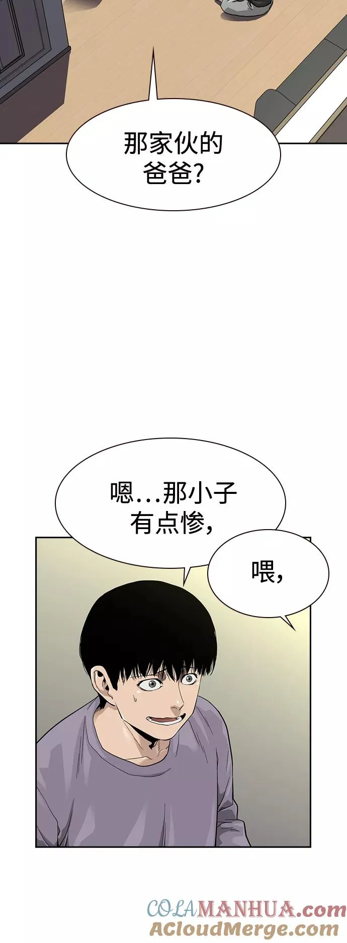 第35话 第37页