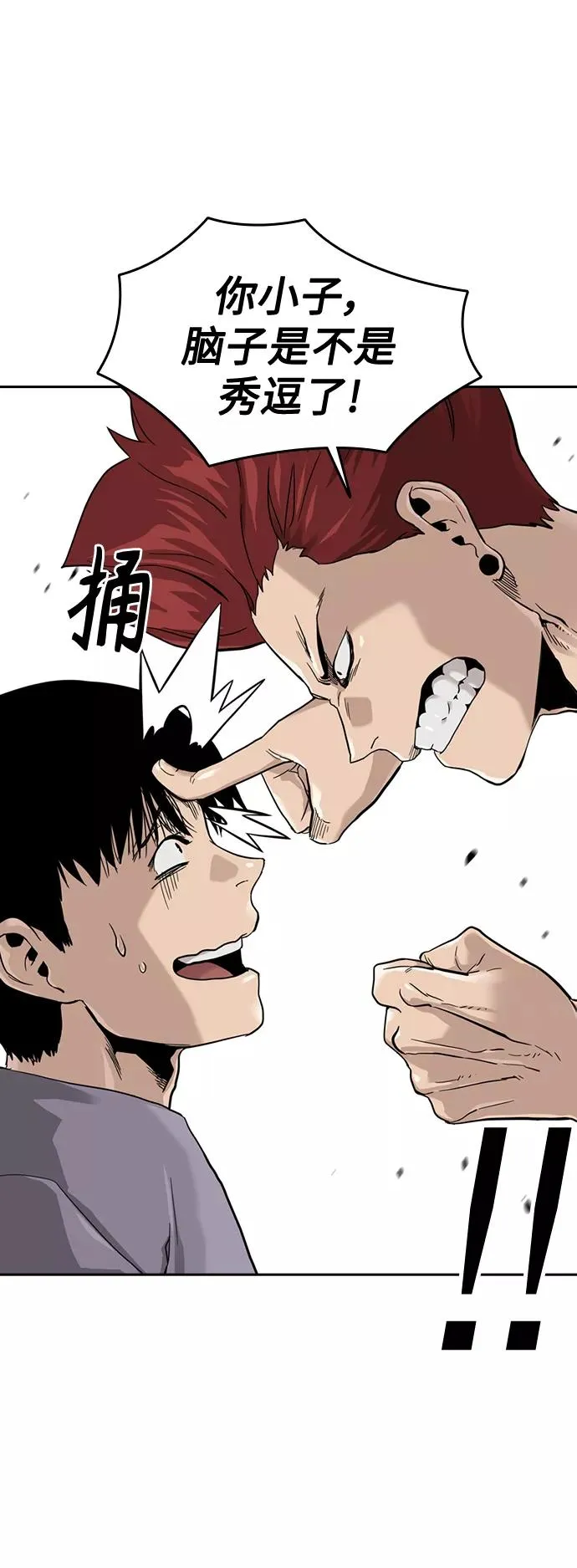 第35话 第38页