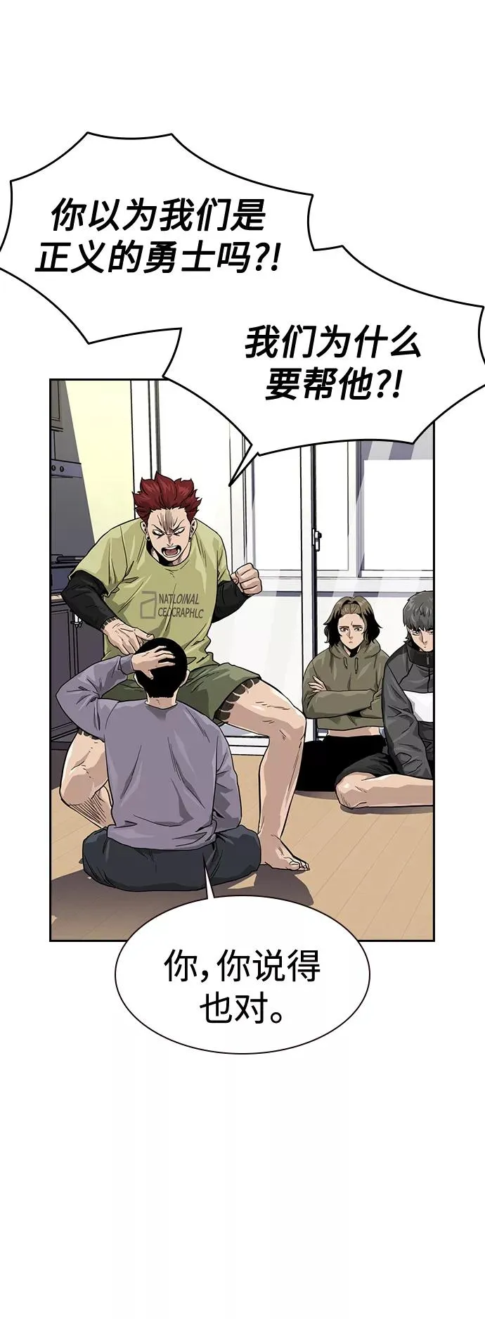 第35话 第39页