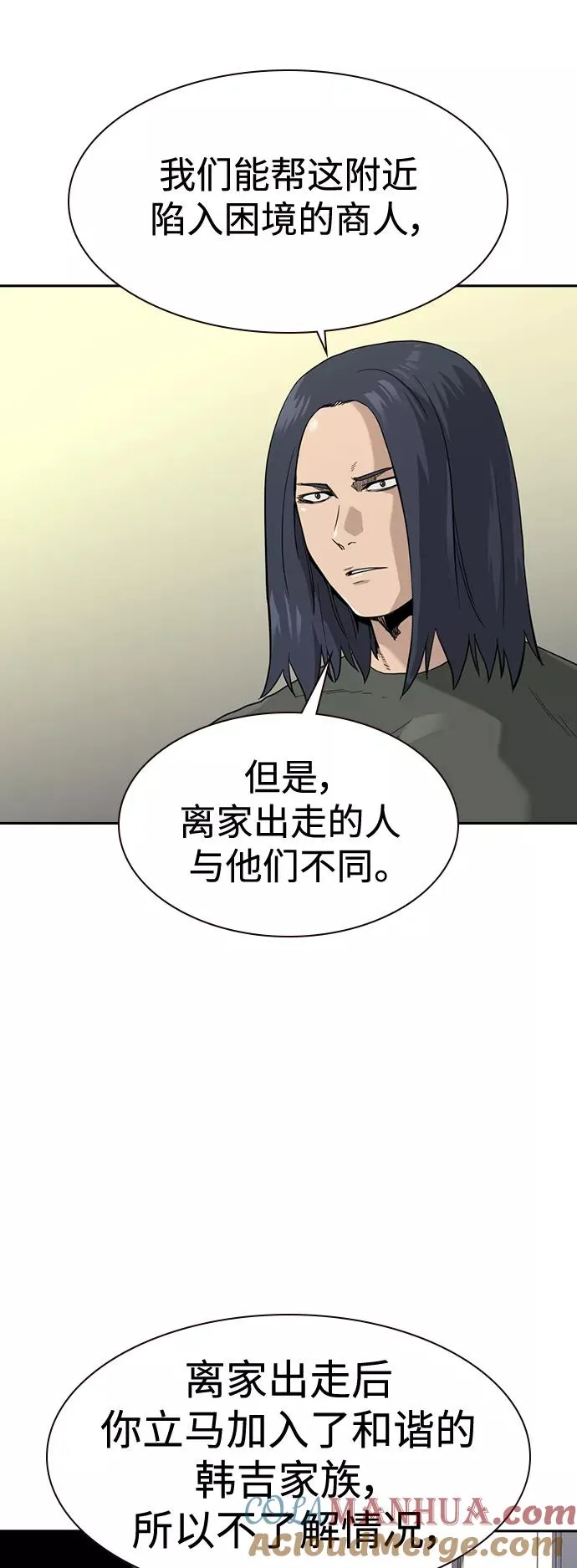 第35话 第40页