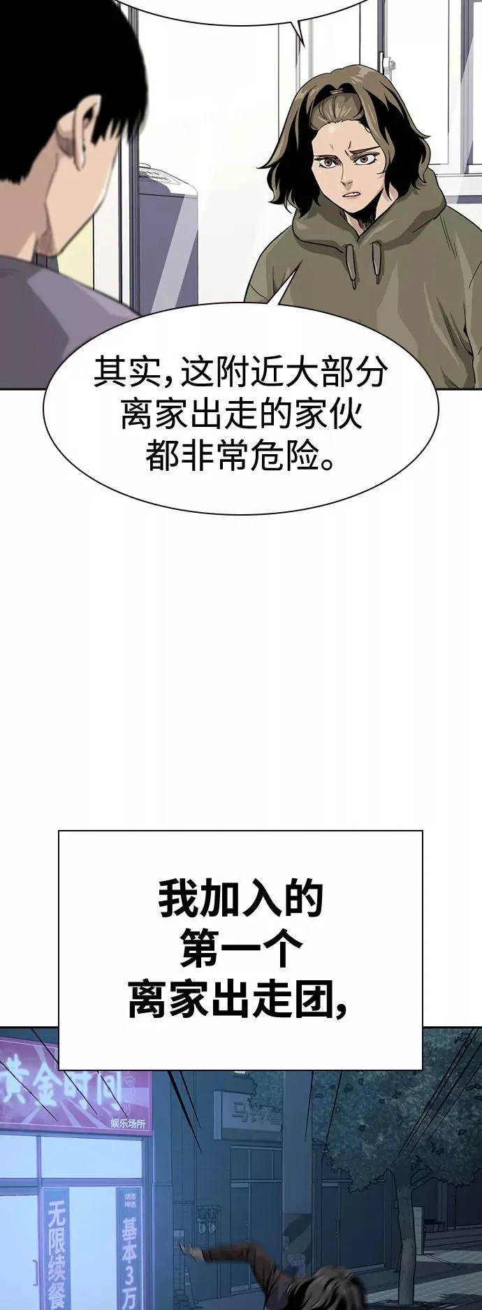 第35话 第41页