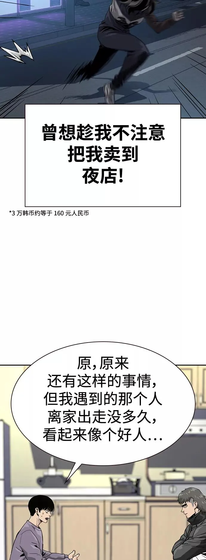 第35话 第42页