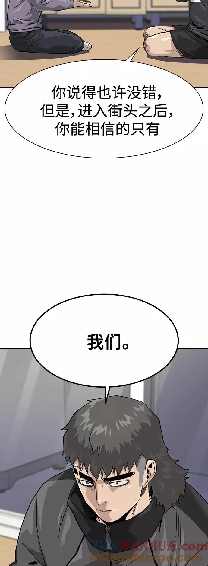 第35话 第43页
