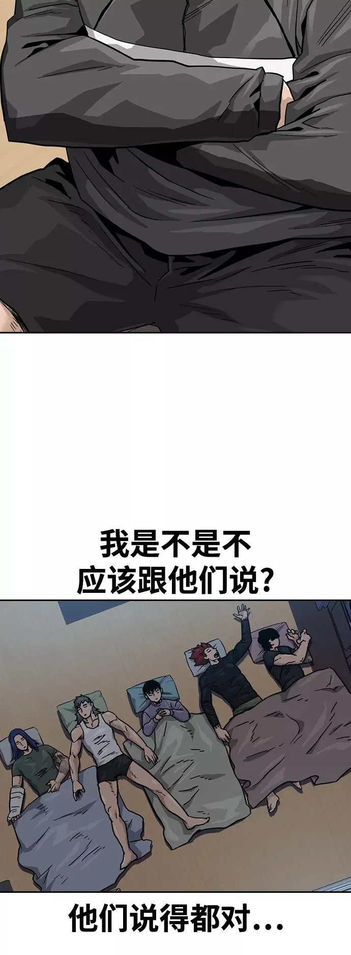 第35话 第44页