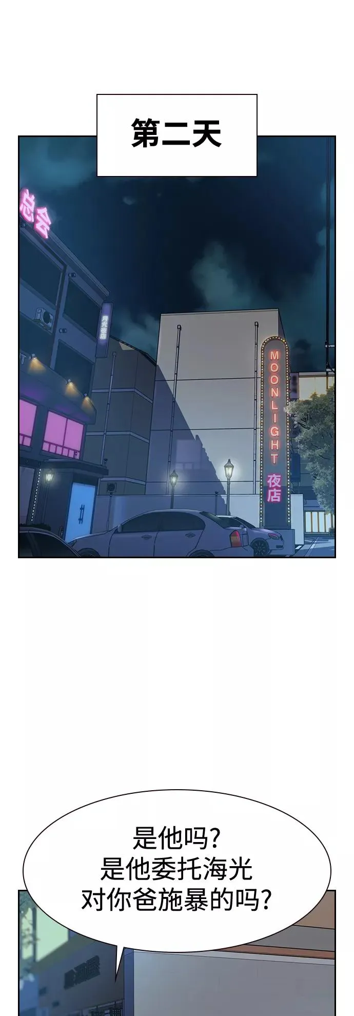 第35话 第47页