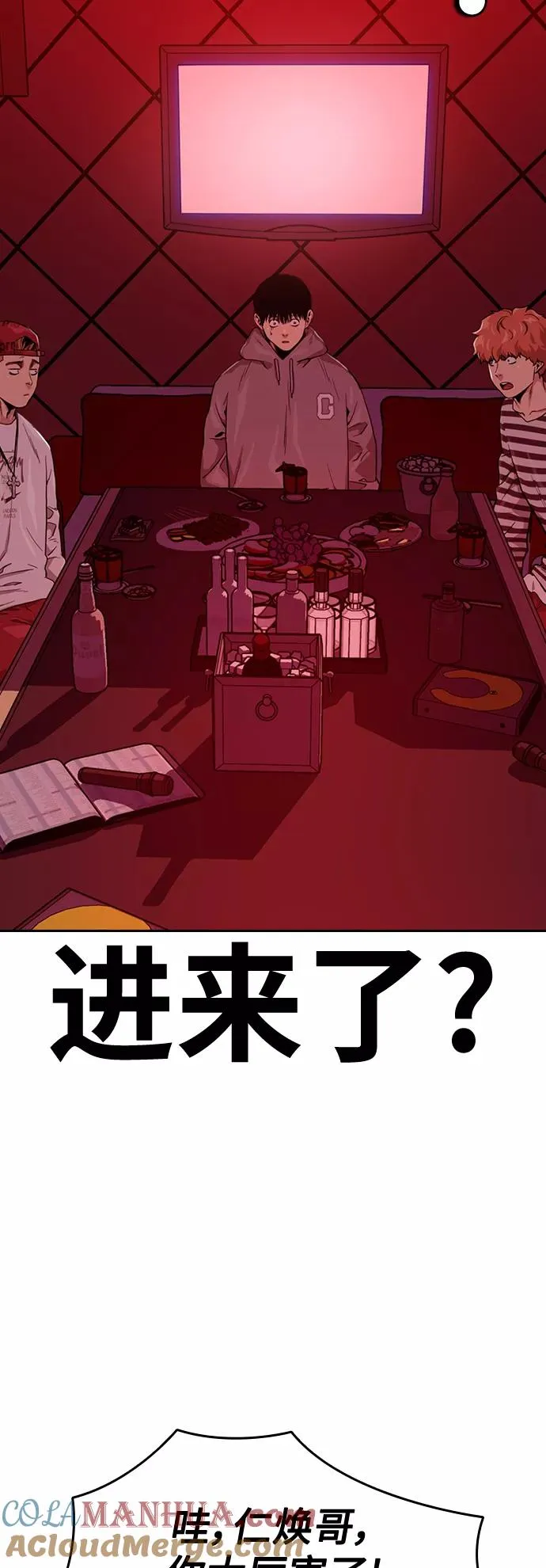 第35话 第52页