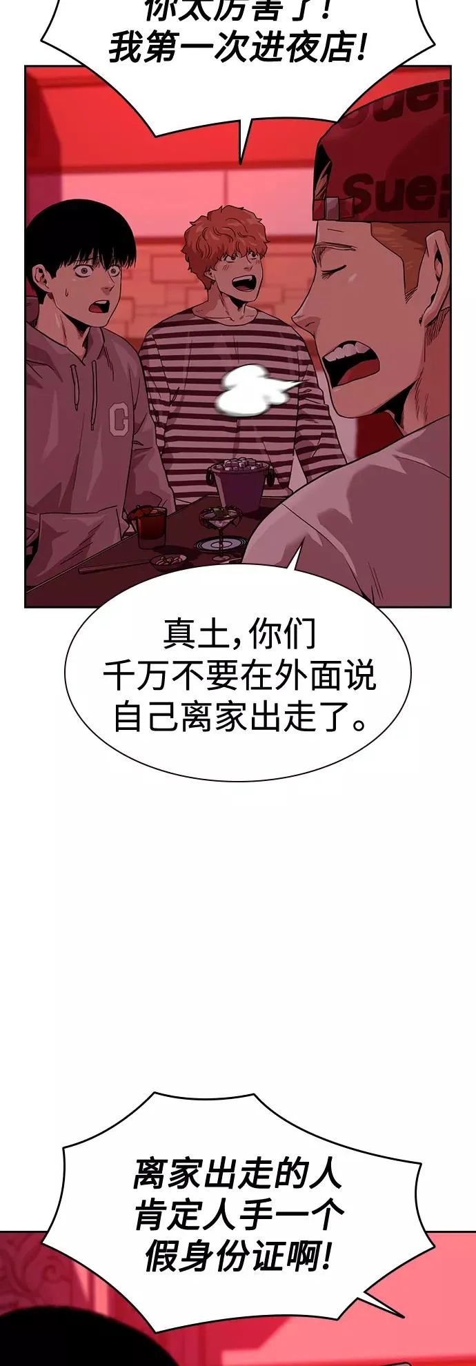 第35话 第53页