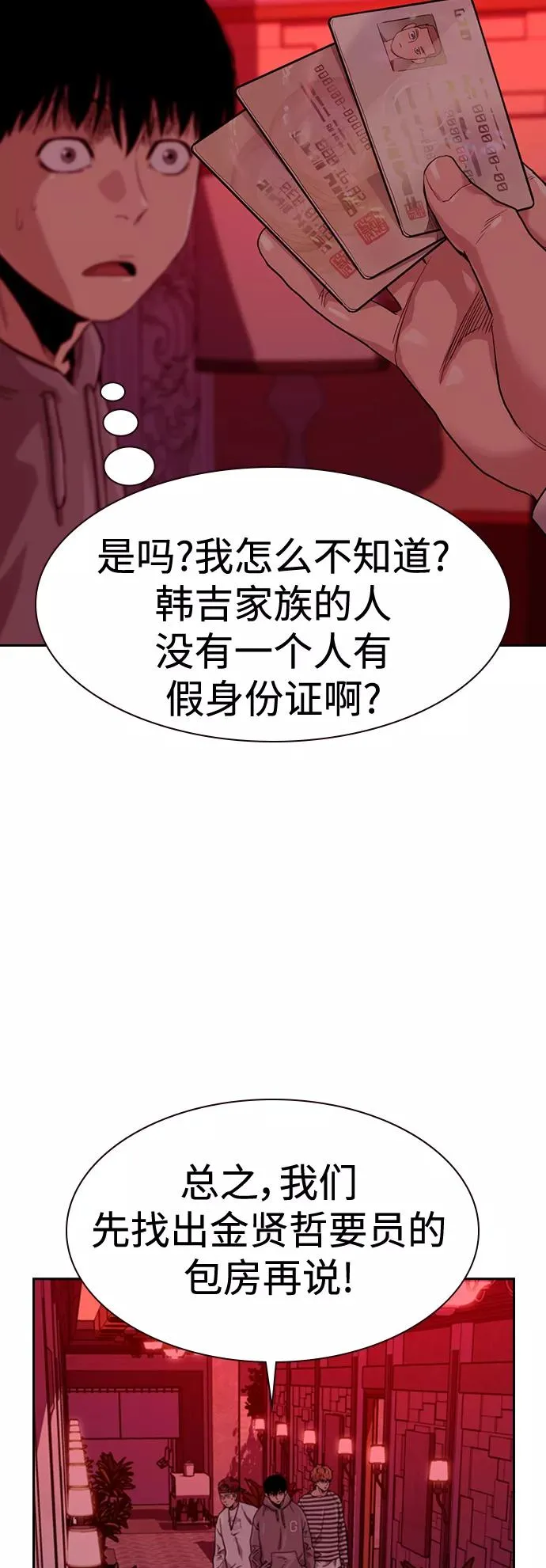 第35话 第54页