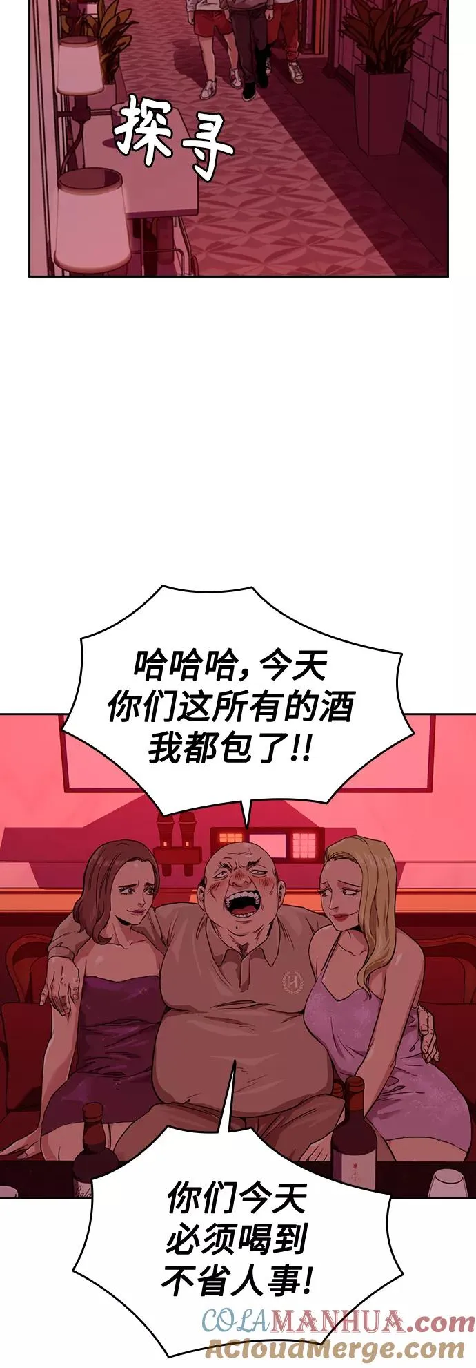 第35话 第55页