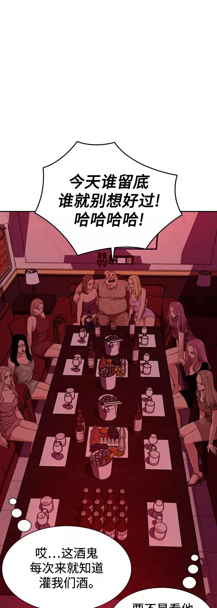 第35话 第56页