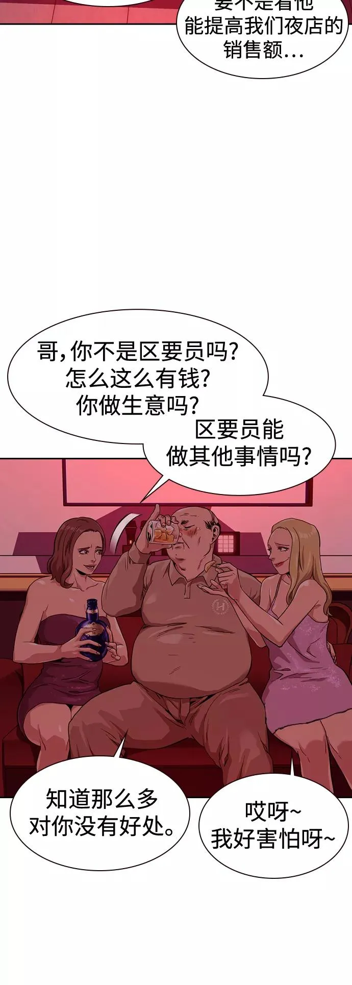 第35话 第57页
