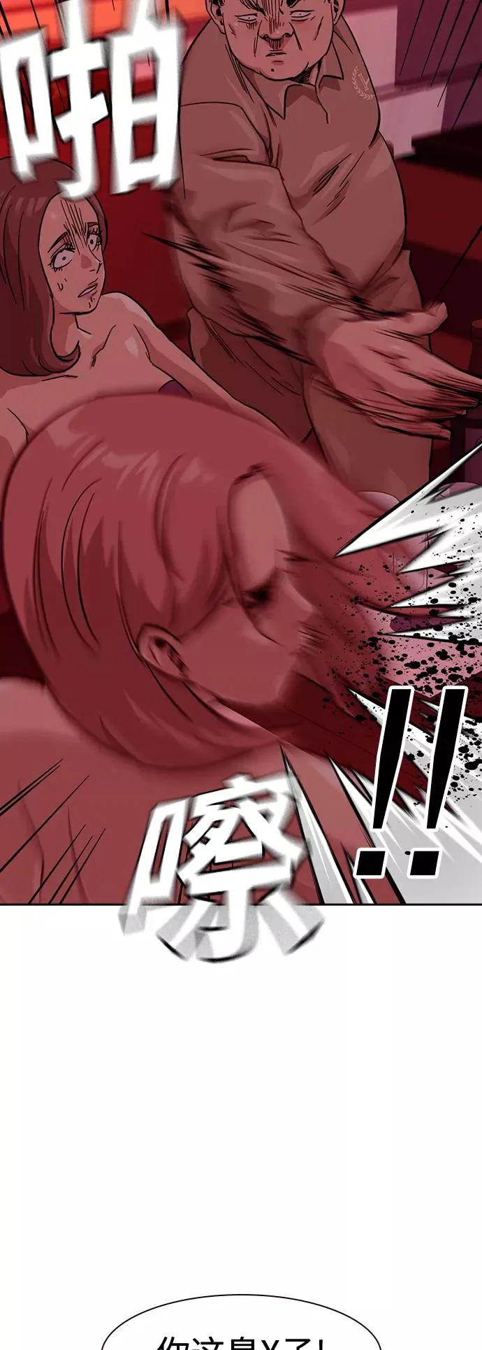 第35话 第59页