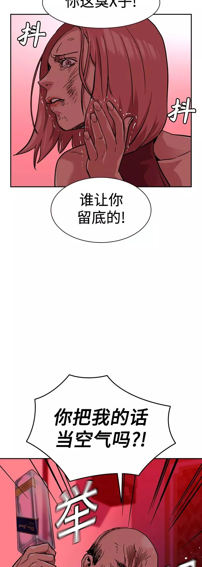 第35话 第60页