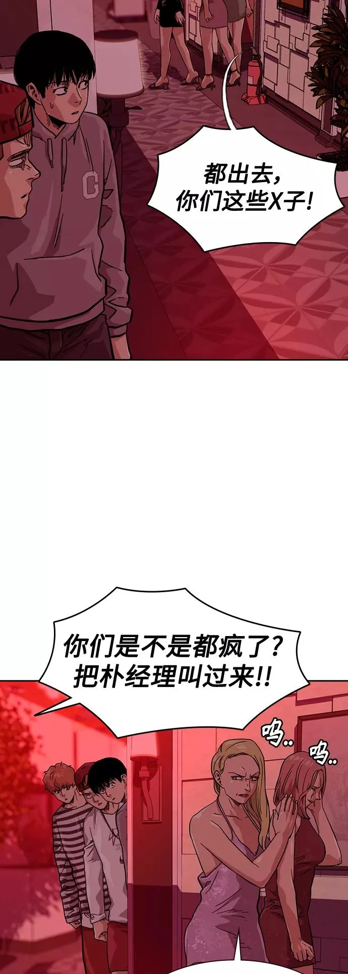 第35话 第62页