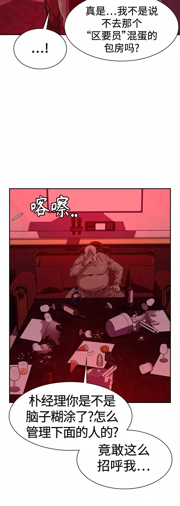 第35话 第63页