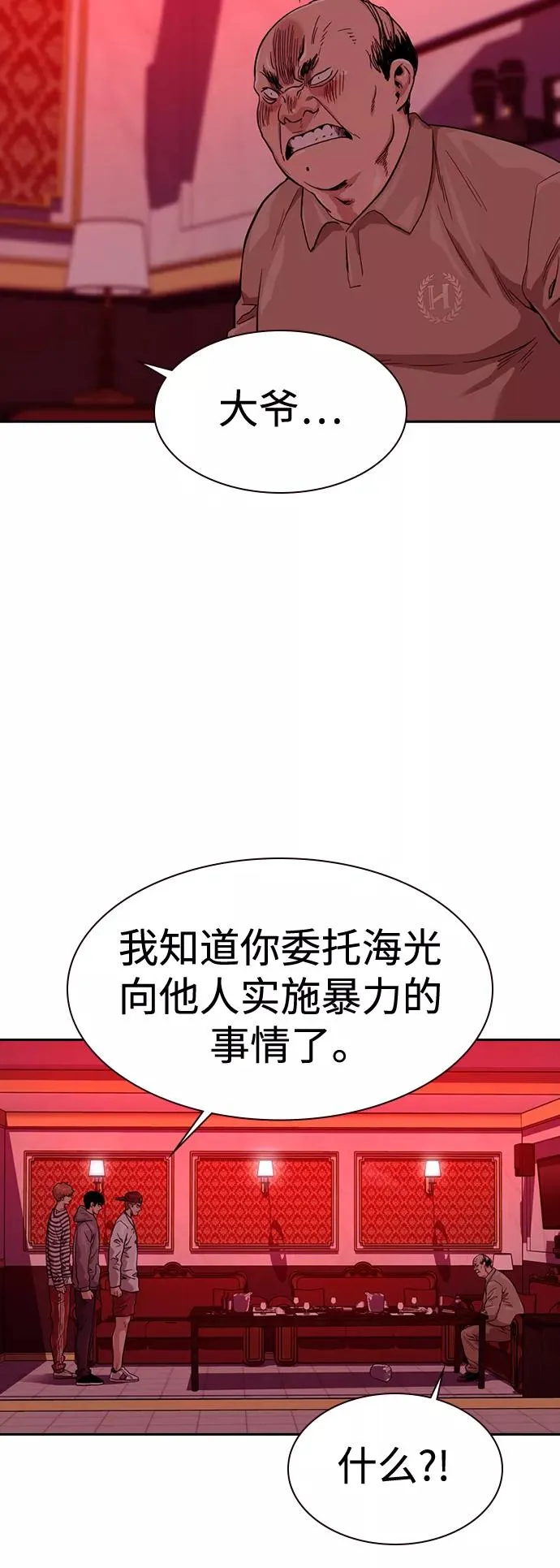 第35话 第66页