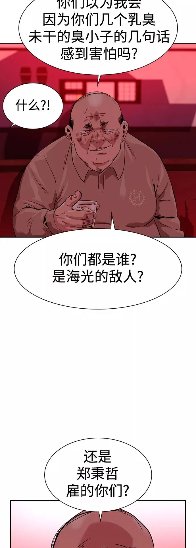 第35话 第68页