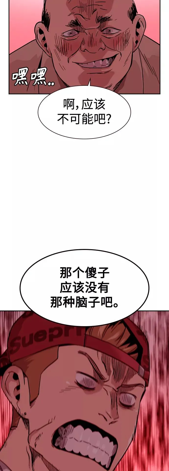 第35话 第69页