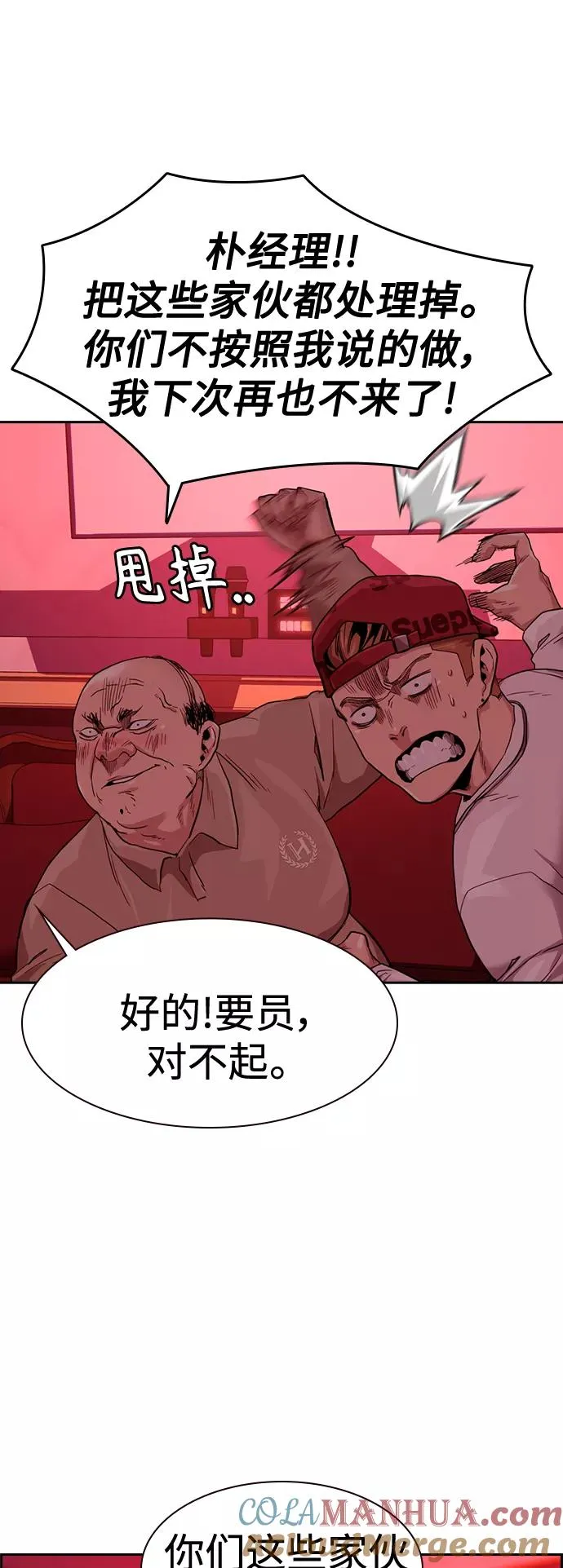第35话 第73页