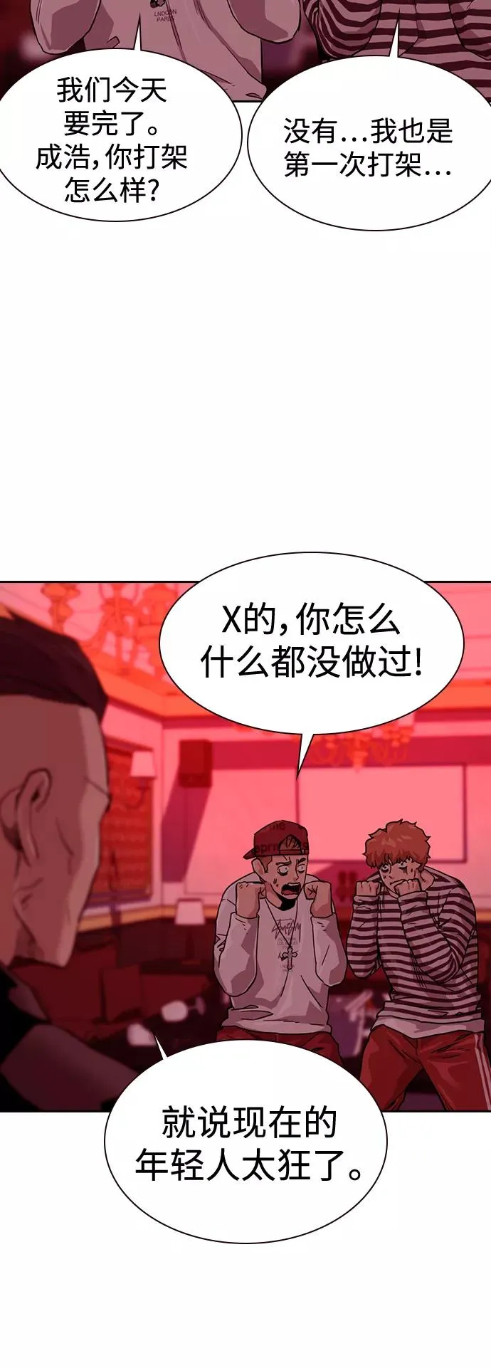 第35话 第75页