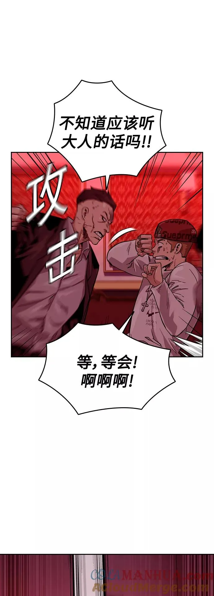 第35话 第76页