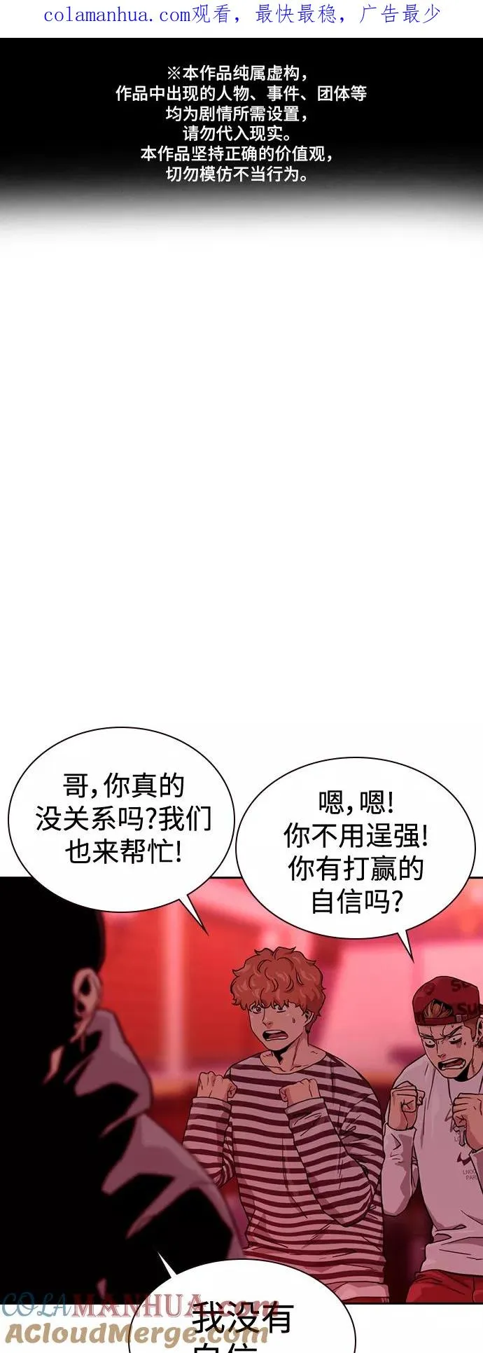 第36话 第1页