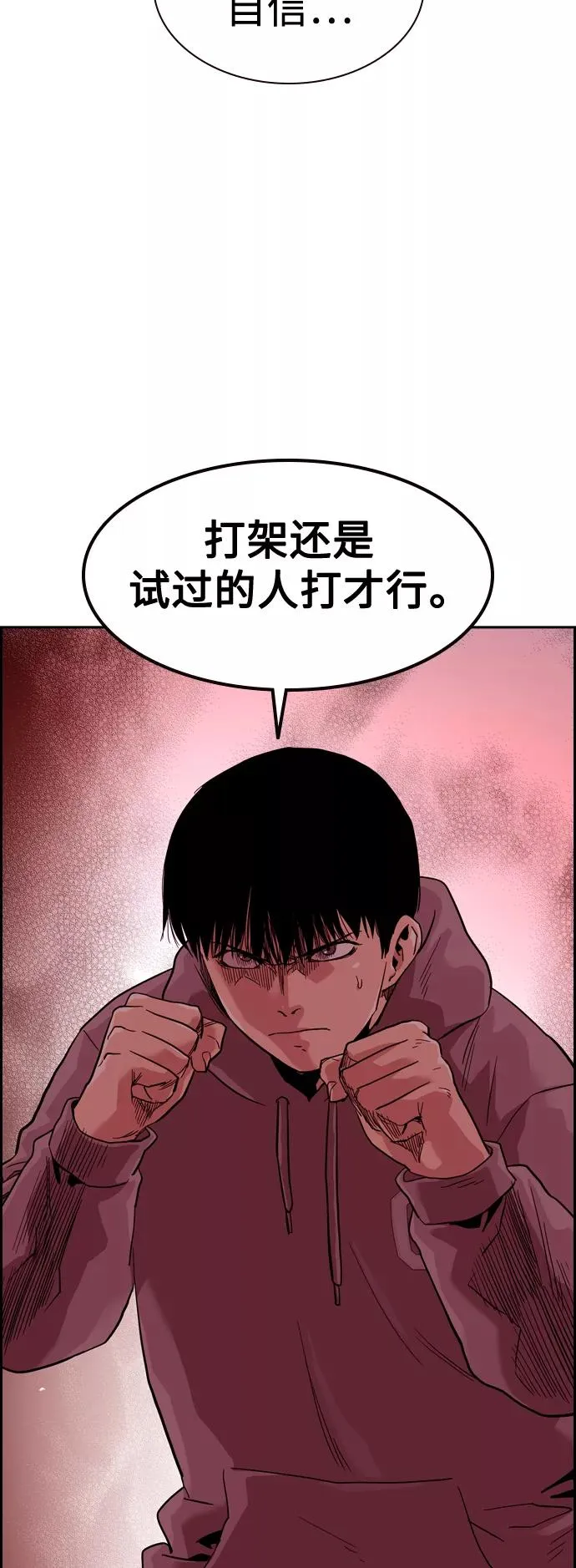 第36话 第2页