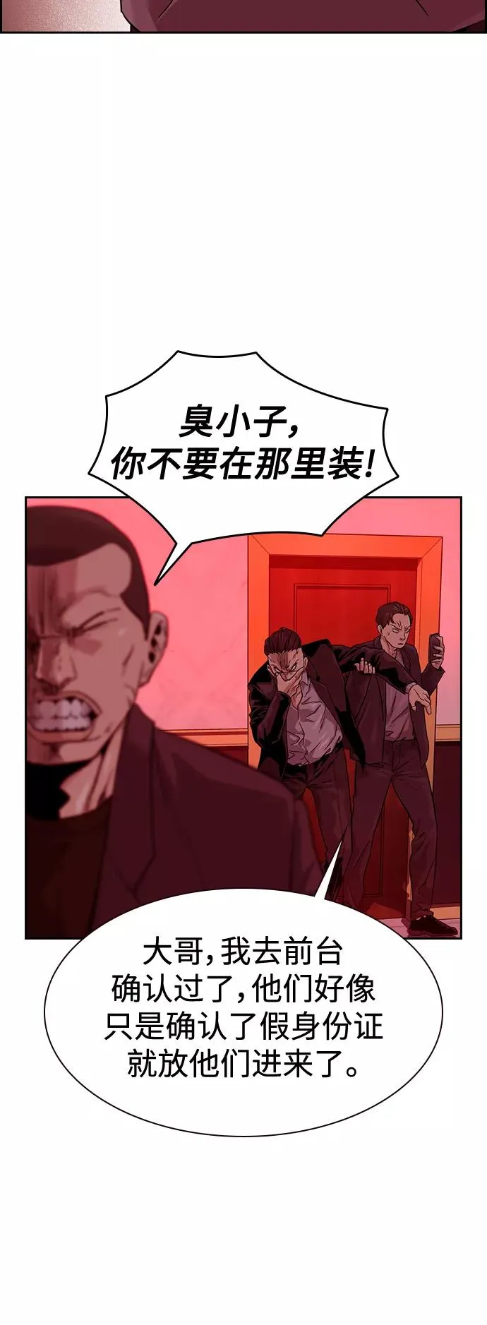 第36话 第3页