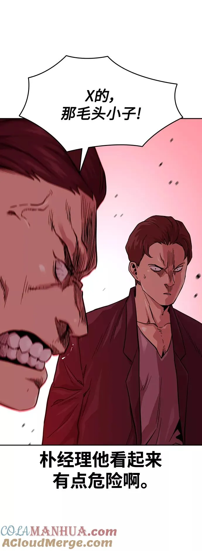 第36话 第4页