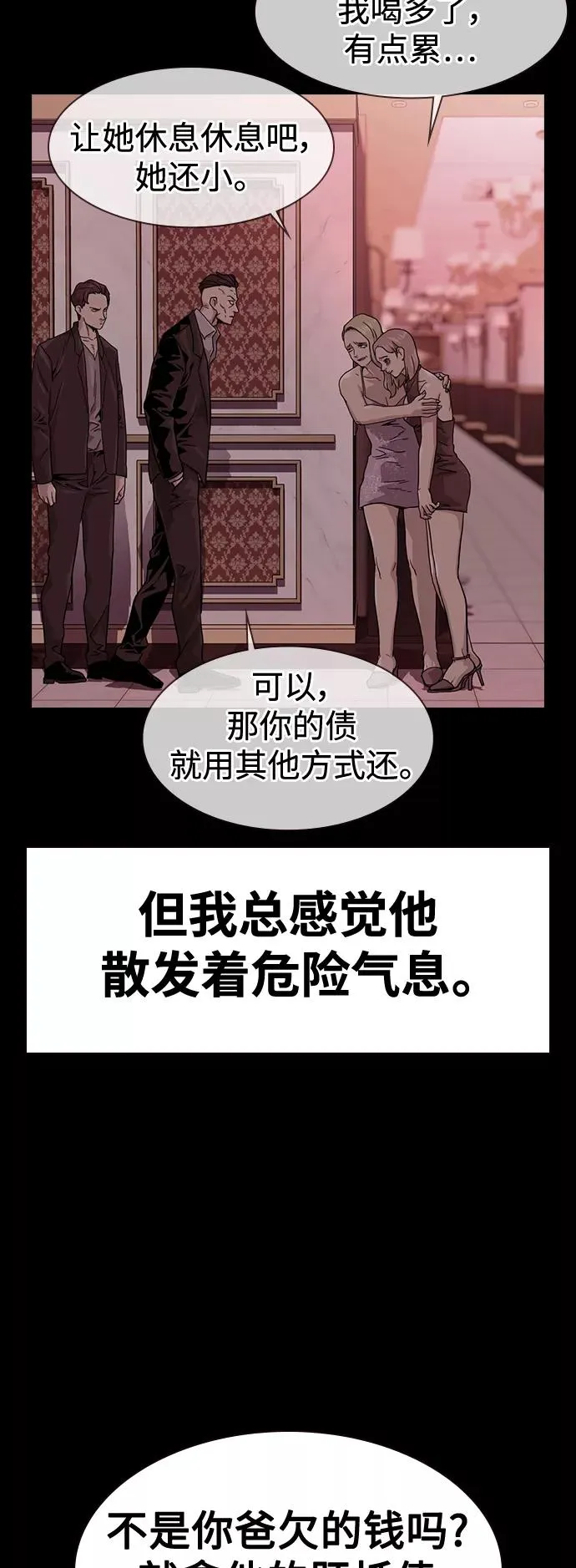 第36话 第6页