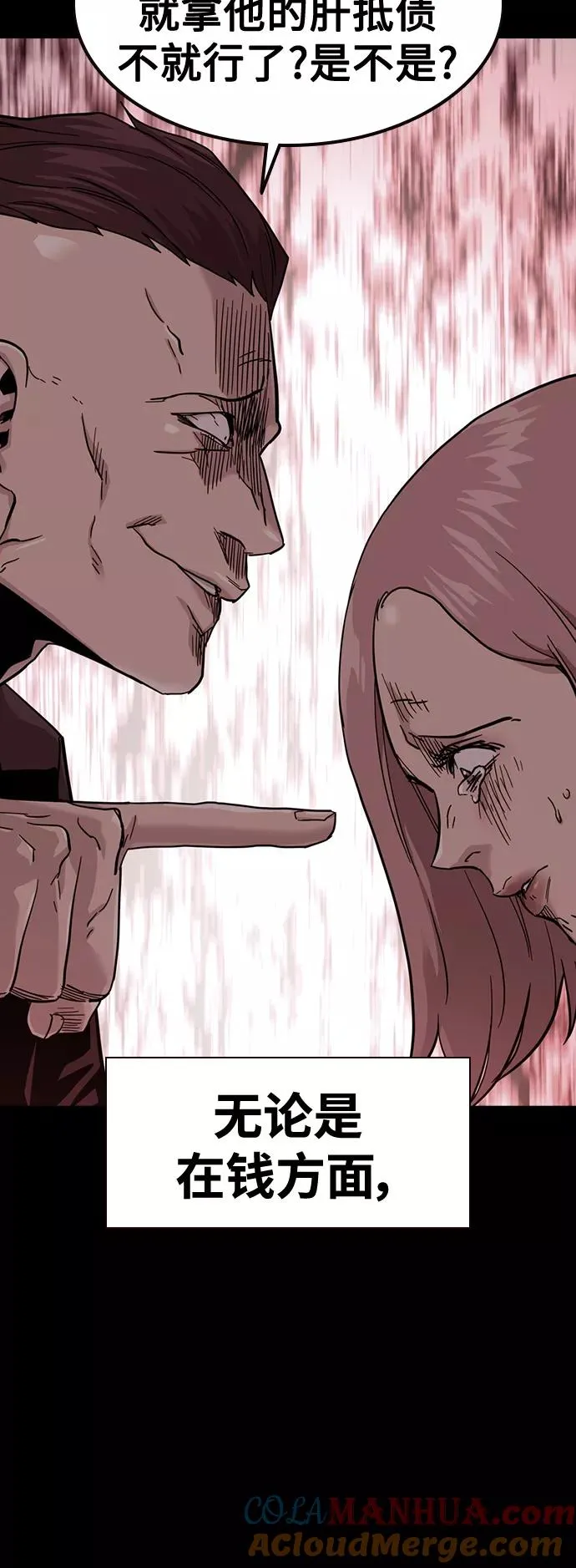 第36话 第7页