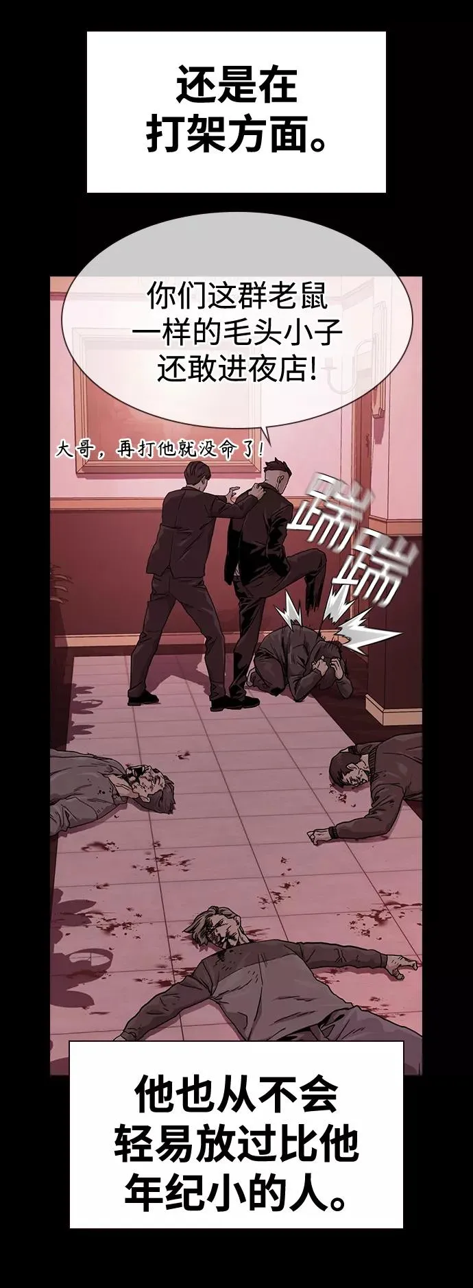 第36话 第8页