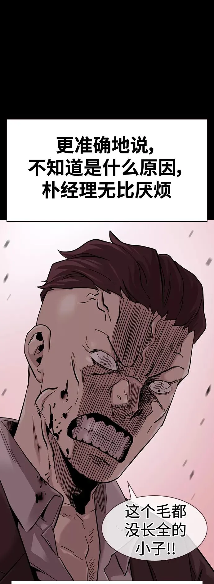 第36话 第9页